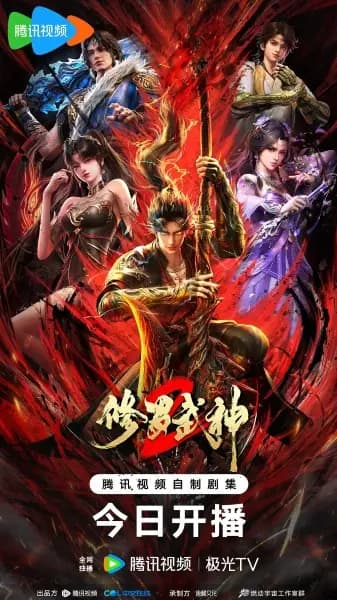Martial God Asura 2