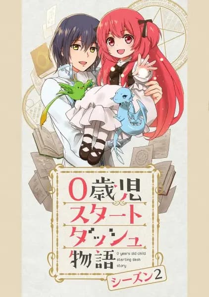 0 Years Old Child Starting Dash Story Staffel 2