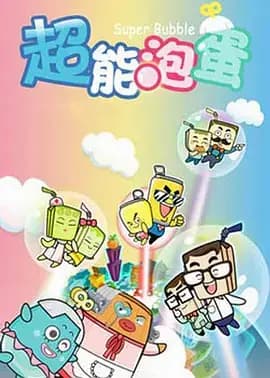 Happy Fuzi: Chao Neng Pao Dan