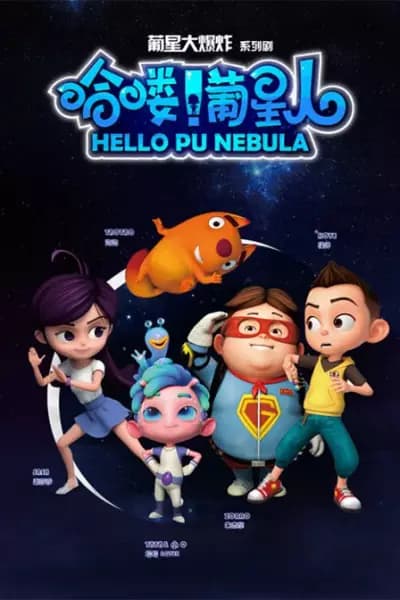 Bonjour Pu Nebula
