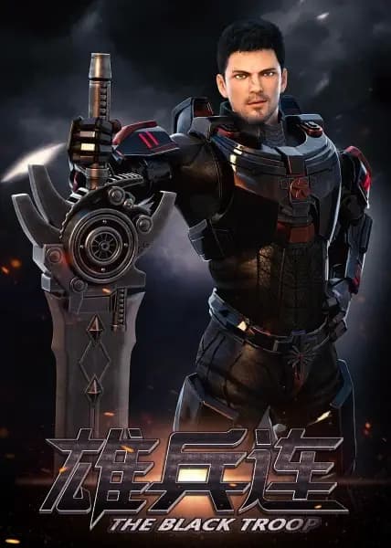 The Black Troop