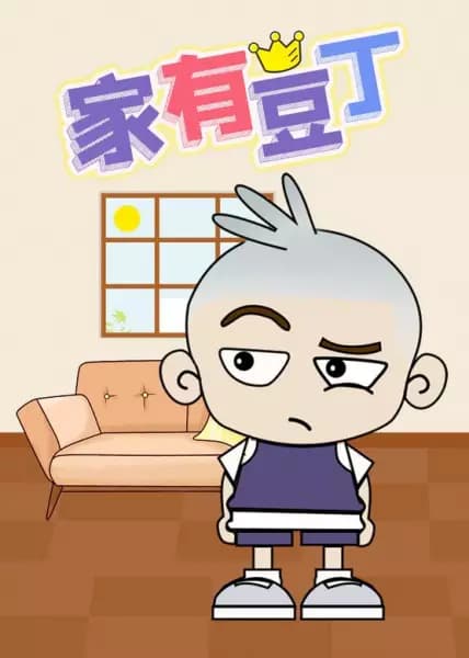 Jia You Dou Ding