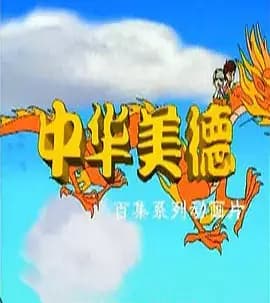 Zhonghua Meide