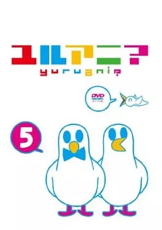 Hato no Oyome-san
