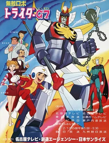 Robo invincible Trider G7