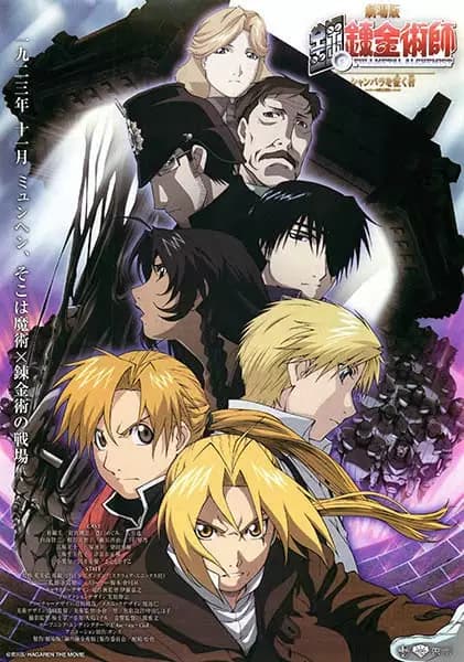 Fullmetal Alchemist: O Filme - Conquistador de Shamballa