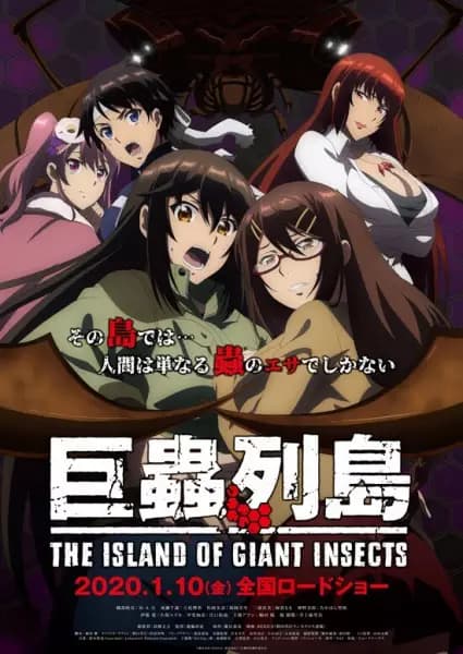 La isla de los insectos gigantes