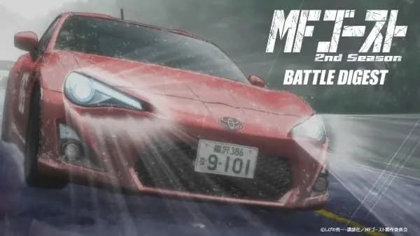 MF Ghost 2ª Temporada Battle Digest