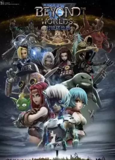 Beyond the Worlds