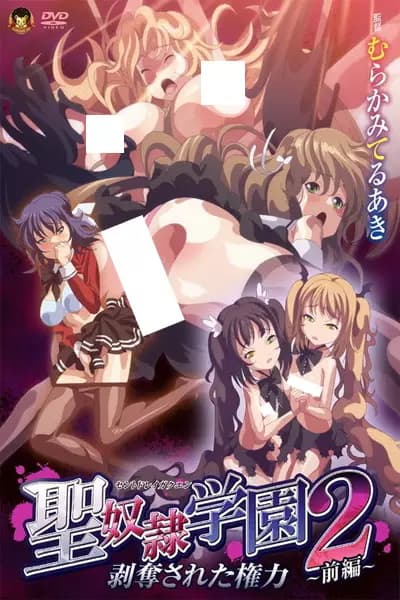 Holy Maid Academy 2