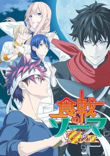 Food Wars! O Quinto Prato