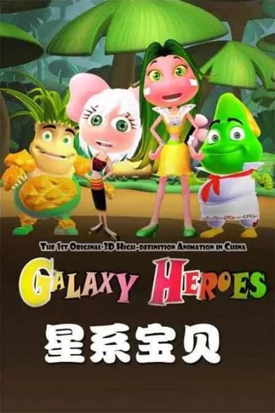 Galaxy Heroes