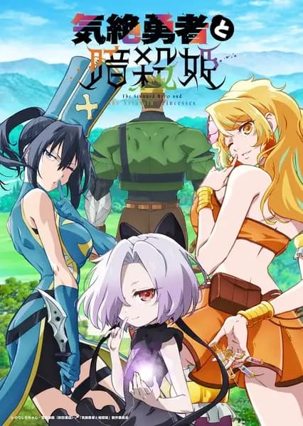 The Shy Hero and the Assassin Princesses