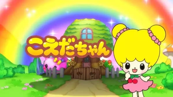 Koeda-chan: Offizieller Anime