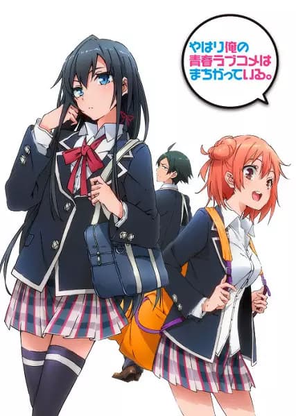 Mi comedia romántica adolescente SNAFU