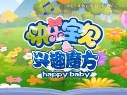 Kuaile Baobei: Xingqu Mofang