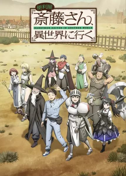 Handyman Saitou em Outro Mundo