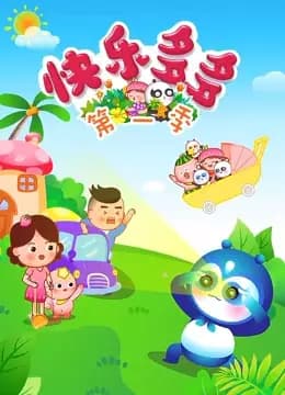 Kuaile Duoduo