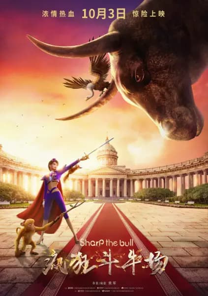 Sharp the Bull