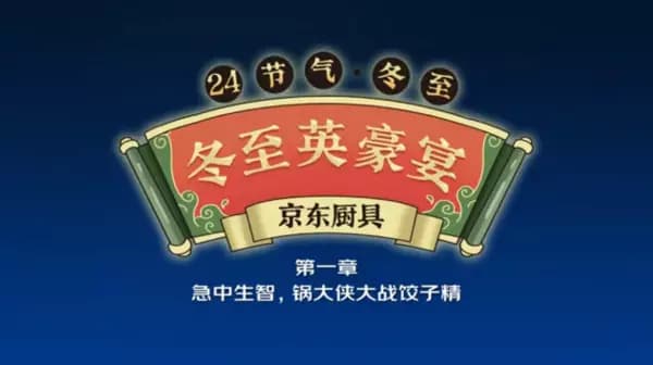 Dongzhi Yinghao Yan