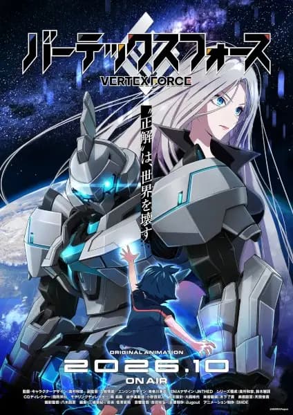 Vertex Force
