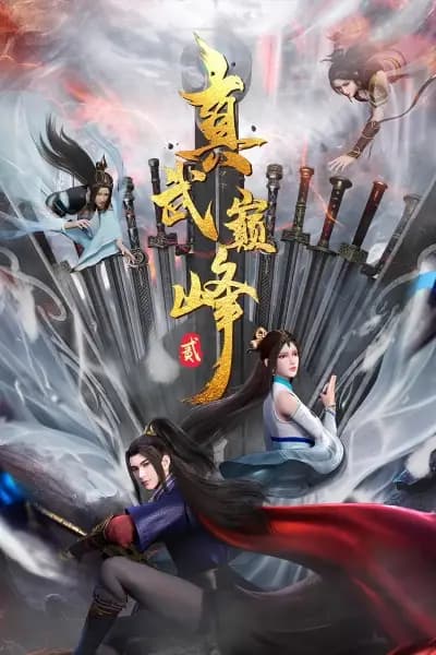 The Peak of True Martial Arts 2nd Season