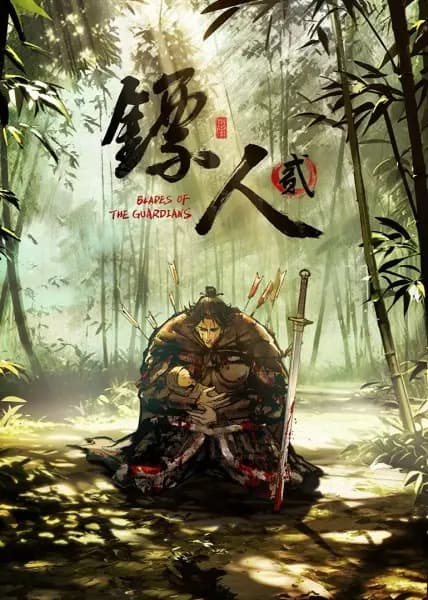 Blades of the Guardians 2nd Season