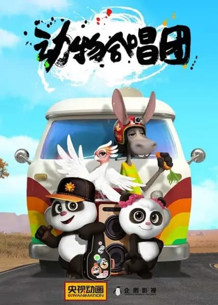 Animal Chorus