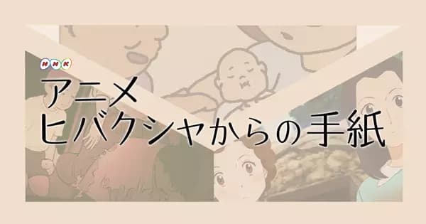 Cartas de Hibakusha