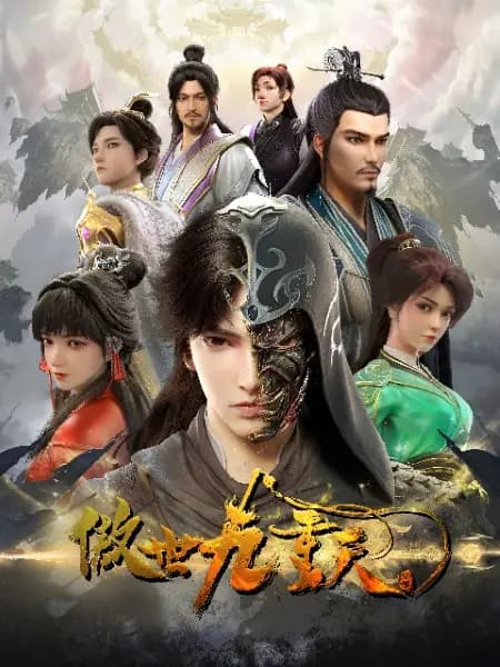 Transcendendo os Nine Heavens