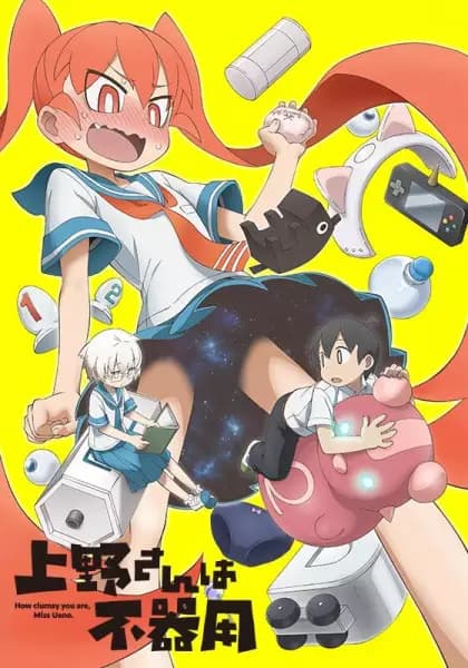 Como você é desastrada, Miss Ueno.