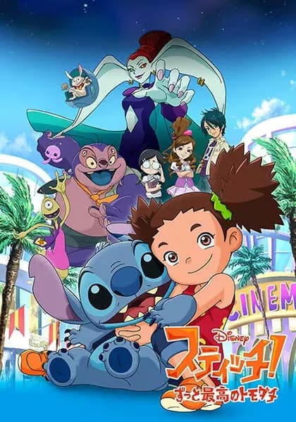 Stitch: Temporada 3