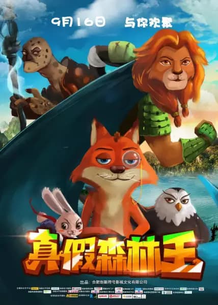 King of Forest