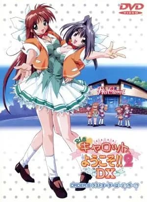 Welcome to Pia Carrot! 2 DX
