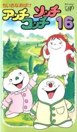 Trois Petits Fantômes