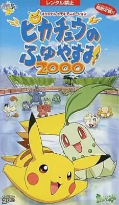 Pokémon: Férias de Inverno do Pikachu (2000)