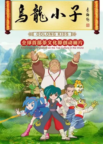 Oolong Kids