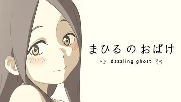 Dazzling Ghost
