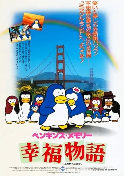 Memoria de Pingüino: Shiawase Monogatari