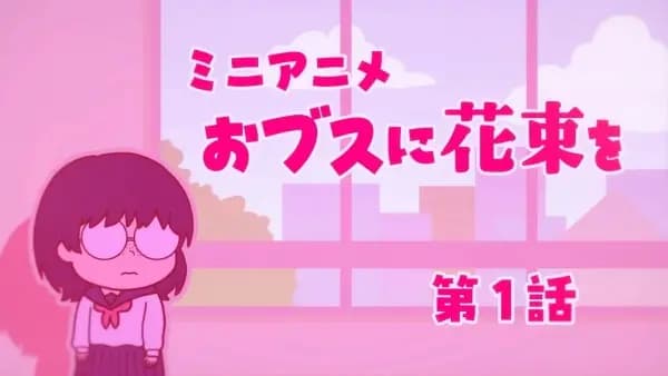 Obusu ni Hanataba wo