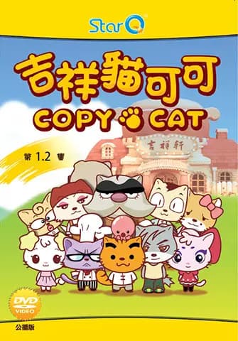 Copy Cat