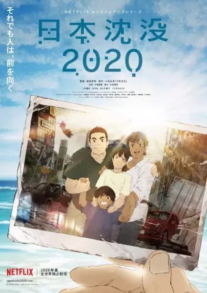 Le Japon sombre : 2020