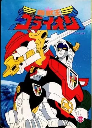 Voltron: Defensor del Universo