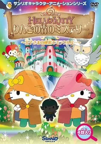 Hello Kitty: El misterio de Apple Forest