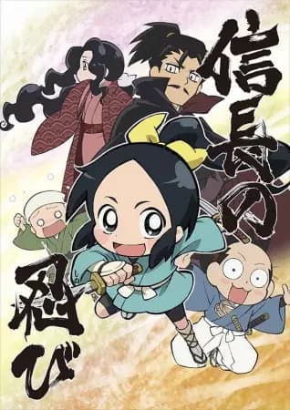 La Fille Ninja et le Maître Samurai