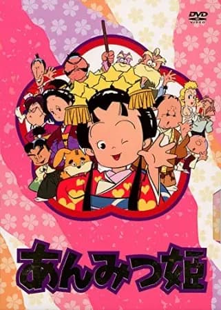 Princesse Anmitsu