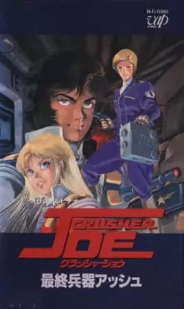 Crusher Joe: Los OVAs