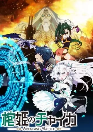 Chaika - La Princesse Cercueil - Bataille Vengeresse