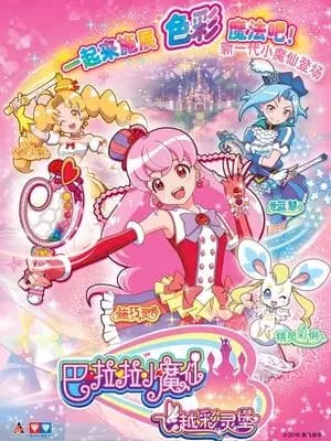 Balala the Faries: Over the Rainbow Season 2