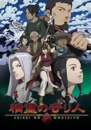 Moribito - Guardián del Espíritu